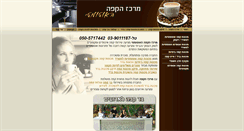 Desktop Screenshot of coffeecenter.co.il